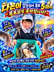 만수로호~갑이~오늘도 부르스~쾅쾅쾅