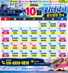 ⭐군산리더호 낼.오후반출항 주꾸미 내리면 옵니다! 오늘 분위기굿~!⭐⭐ 사진