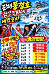 내만갈치) 완벽한 4지! 매일피딩 최신굳조황