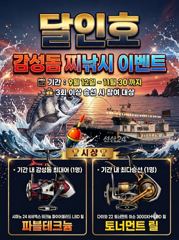 [부산] 부산 달인호 9월24일 감성돔 조황
