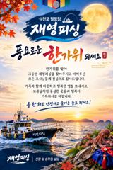 쭈갑퍽~퍽토요일부터 출동합니다 사진