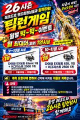 레코드호 9/24 K.K급무시들 쓩쑹~