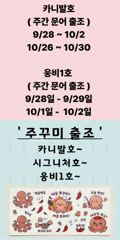 ▶ 9/24. 광어~ (연속 14번째) 세자리수! 뉴-발리호.