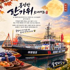 9월 24일 갈치 출조 후기