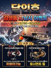 [부산] 부산 달인호 9/25 감성돔 조황입니다 사진