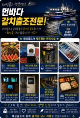 25일입항조황 1호먼바다왕갈치외줄/2호 준원도권 텐빈텐야 쿨러조황