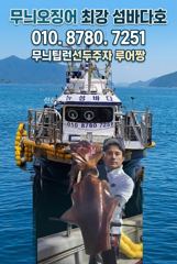 [고성] 무늬팁런 몬스터 사냥은 게속해서 달리중