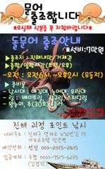 ~~*굵직한돌문어 마리수 제법 잡고~(낼예약가능)*~~