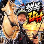 [팀바이트호] 9월26일 갑오징어 낚시