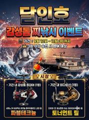 부산 달인호 9월26일 감성돔 조황 이벤트중