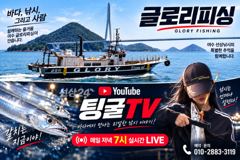 글로리호 9.26 내만갈치 조황입니다! 사진