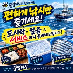 9월 26일 갈치 출조 후기 & 오늘 1자리 가능