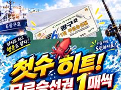 [부산] 기본 키로무늬가 나옵니다! 오늘밤 8석 여유
