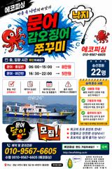 27일)문어 2키로 키로, 중치급 조황 씨알 좋습니다.