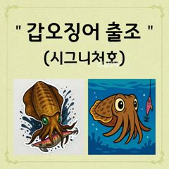 군산. 뉴-발리호. (연속. 16번째) 광어. 세자리수. 생미끼. 조황. 사진