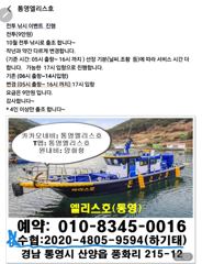 주말 문어(전투 출조) 이벤트 진행~(24일) 조황 사진
