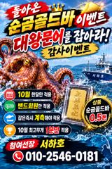 [통영] 통영서하호 수요일.목요일 문어출조 인원모집중