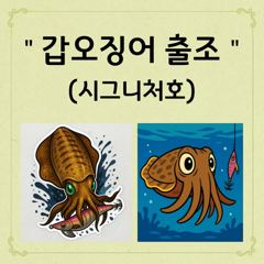 [군산] 군산. 대한낚시. 광어. 연속 17분째. 세자리수. 조황.