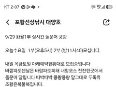 돌문어 실시간!! 바로이맛아입니꺅! 9/29.1부 사진
