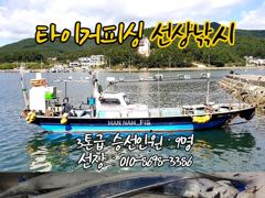 [마산] 구산면 타이거 칼치