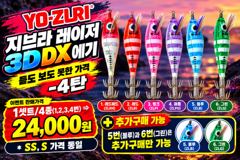 크라운호 쭈,갑 실시간 조황(30일)-오후자리있음