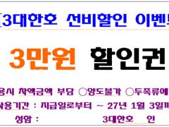 주꾸미시즌 3대한호 이벤트진행합니다~ 이번주 금요일부터 주꾸미 …