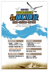 [마산] [바다마을호] 감성돔 출조 갑니다. 사진