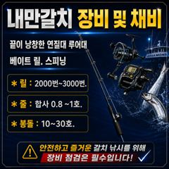 [진해] 3일(토)만 기상악화로내만권갑니다! 예약가능! 전화주세요~