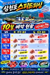 2일 야간 문어 마구 쏟아집니다!!(월욜 선수모집)