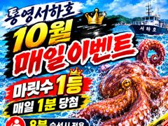 [통영] 통영서하호 3일 철수조황입니다 바람속에서도 다들 두자리로 마무…