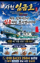 임금호 주꾸미 꾸준하게 나옵니다 빠샤!!!