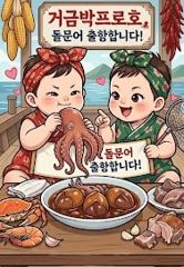 10월5일 고흥.문어 출조합니다~거금박프로호