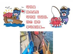 [사천] 삼천포덕성호 돌문어, 주꾸미 출조 예약 받습니다.(2026년 1…