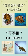 ▶▶ 10/3. (군산. 시그니처호) 가을. 갑오징어~조황.