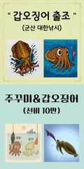 ▶▶ 10/3. 뉴-발리호. 광어~(연속 19번째). 세자리수! 생미끼. 조황.