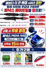<썬스타호> 쭈꾸미 오후 마무리 조황(4일)즐낚하고 입항했습니다.