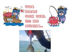 삼천포덕성호 돌문어, 주꾸미 출조 예약 받습니다.(2026년 10월 04일 조황사항)