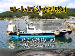 구산면 타이거 칼치
