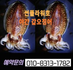 [진해] 5일,입항<내만갈치>월요일&<갑오징어탐사>화요일 예약중