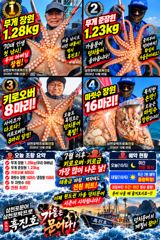 삼천포문어낚시 70대 아버지 인생 첫 낚시에 1.28kg 장원! 가을 덩치문어 터졌다｜삼천포박프로 흑진호