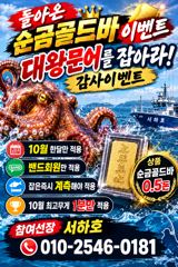 통영서하호 대박 연일 대박행진