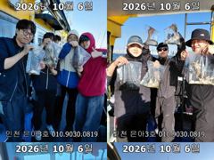 26년 10월 6일!! 인천 은아3호!! 행복한 모습입니다~^.^