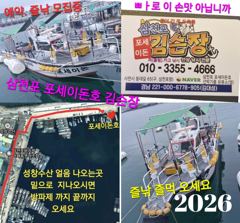 [사천] 흘림찌낚시9.10.11 여유자리 가실분 연락주세요 사진