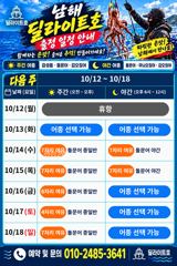[남해] (돌문어) k급 7마리, 1등 29수, 2등 23수, 3등 21…
