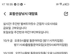 걸었다하면 사이즈가! 실시간주간반( 토일월화)예약중 사진