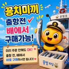 10월 9일 갈치 출조 후기