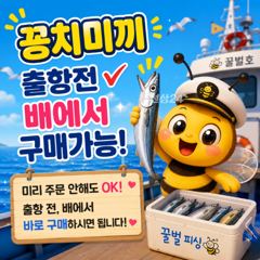 10월 11일 갈치 출조 후기 & 오늘 2자리 가능