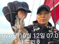 12일, 군산은 갑오징어 천국~싸이즈 굿~오늘도 굿~실시간~~군산낚시프라자 나드리호 사진