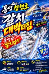 [통영] ((통영창현호))10윌11일 조황입니다.