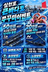 [사천] 쭈꾸미출조 내일부터 쭉~예약중입니다 사진